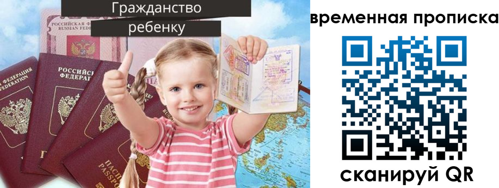 временная регистрация 2025 в Соколе