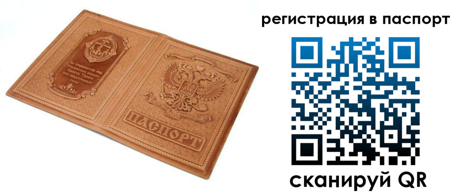 регистрация для школы в Соколе