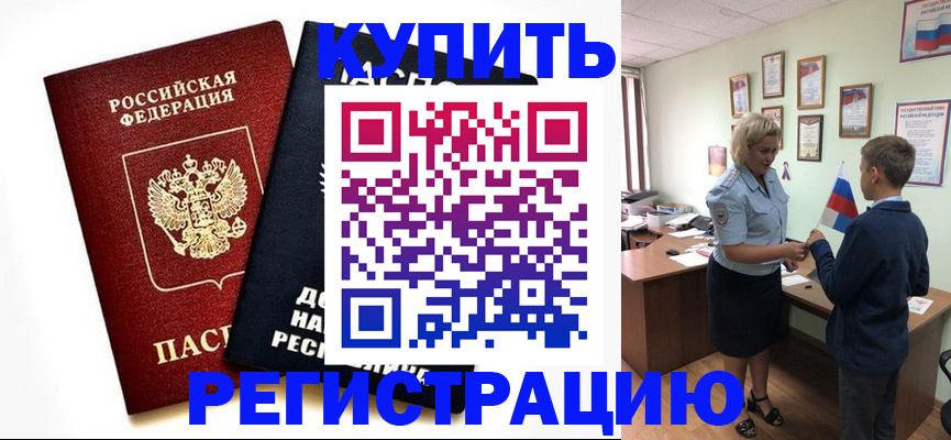 миграционный учет в Соколе