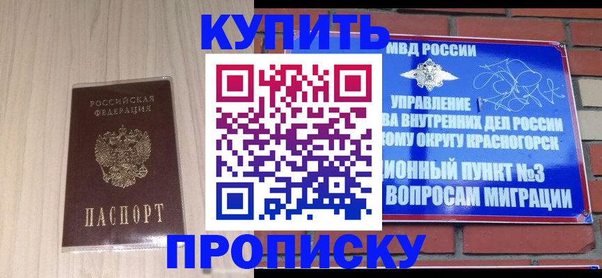 временная регистрация для всех в Соколе